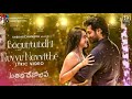 Baguntundhi Nuvvu Navvithe Song Ringtone Athithi Devo Bhava Adhi MM CREATIONS