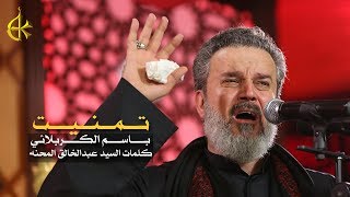 تمنيت هذا تابوتك الي