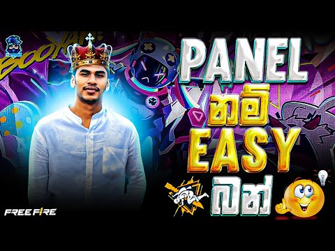🔴Panel ගහන කොල්ලෝ Easy නම්
