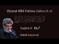 Ziyarat Bibi Fatima Zahra [SA] - Mahdi Samawati - English & Urdu translation