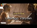 Unakaga Varuven Official Lyrical Video | Pichaikkaran | Vijay Antony | Satna Titus | Sasi