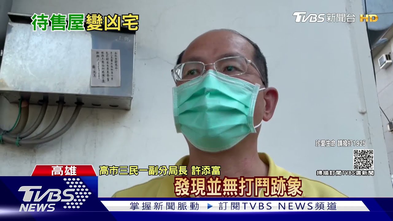 沒有過不去的難關！　38歲夫妻檔與岳母3人陳屍待售屋