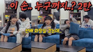 ENG)[몰카] 아무도 없는데 내 어깨에 손이 그대로 있다면..? 2탄ㅋㅋㅋㅋㅋㅋㅋㅋㅋㅋ(hand horror hidden camera)