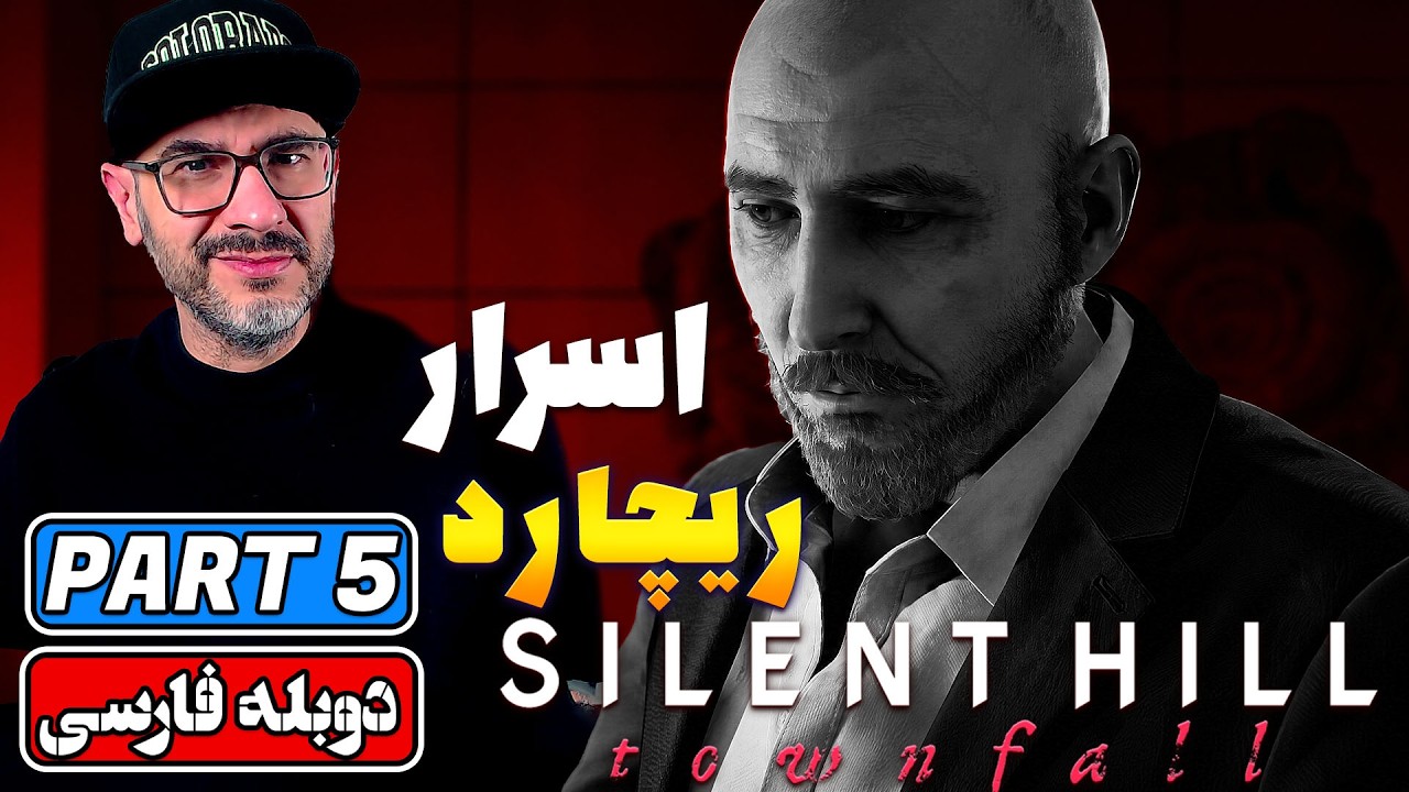SILENT HILL TOWNFALL | Richard💉🩸 | PART 5 - گیم‌پلی و واکترو