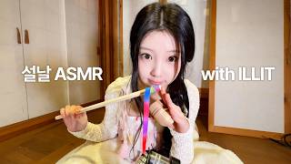 Download lagu 5 Members, 5 Styles | New Year Roleplay | ILLIT (아일릿) mp3