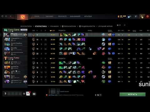 Miracle- Smurf dota 2 First Stream