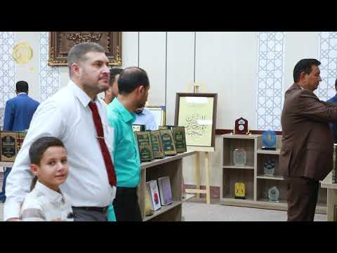 العتبة العلوية المقدسة تستضيف وفداً تربويّاً من المشاركين في دورة الإبداع والتحدِّي للمشرفين الجُدُد