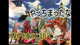 「新サクラ大戦」　専門家に訊く見どころ