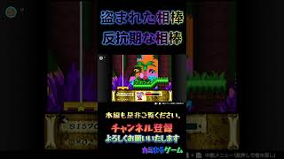 『星のカービィ　スーパーDX』　 #ゲーム実況　＃おもしろい　＃おすすめ　＃ホラーゲーム　＃ビビり　＃shorts　#ゼルダの伝説