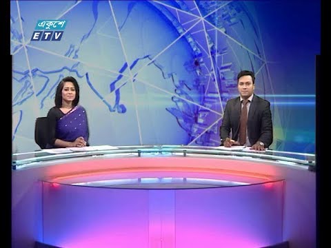 দুপুর ০২ টার সংবাদ ৩০ এপ্রিল ২০১৮