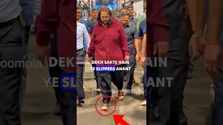 😮Anant Ambani&#39;s 🤴Humble Choice: Wearing Affordable Slippers&quot;💸#anantambani#ambani#radhikamerchant