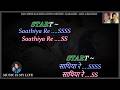 Bol Mere Saathiya Kitna Mujhse Pyaar Hai Karaoke With Scrolling Lyrics Eng हिंदी