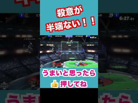 【スマブラSP】どっちも激しスギ！！！（タミスマ切り抜き） #Shorts