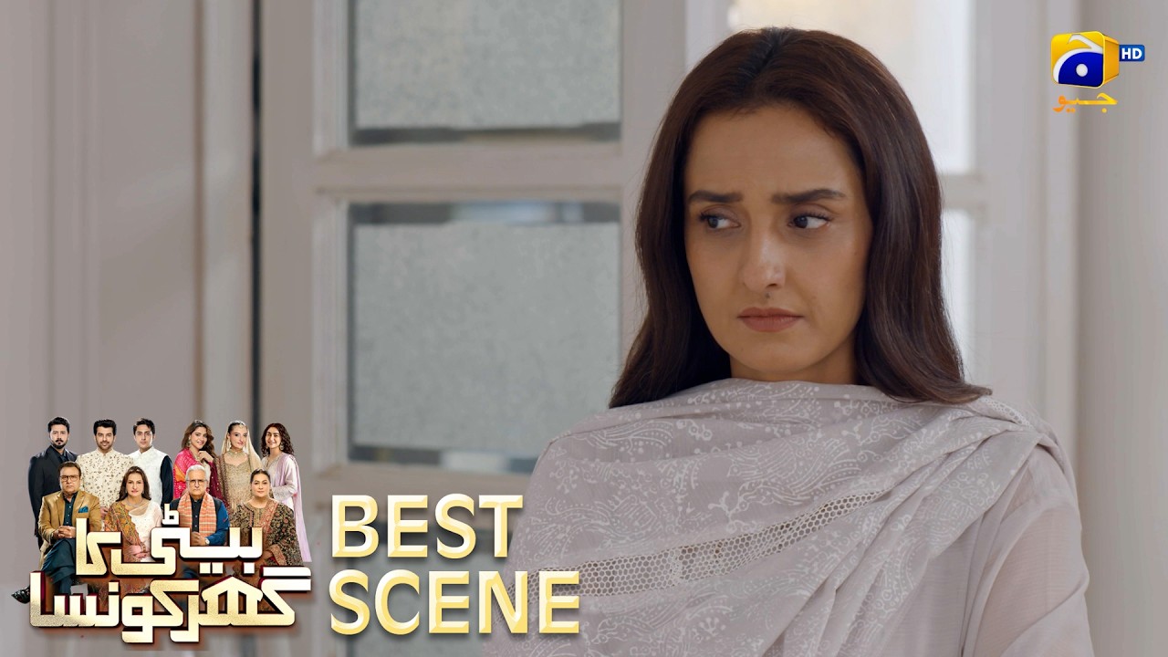 Beti Ka Ghar Konsa EP 17 | 𝐁𝐞𝐬𝐭 𝐒𝐜𝐞𝐧𝐞 𝟎𝟒 | Humayoun Ashraf - Momal Sheikh - Ali Abbas | HAL PAL GEO