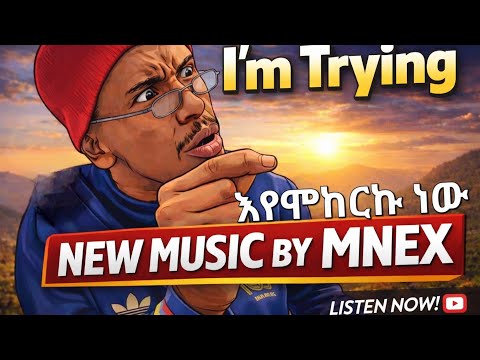MNEX - Eyemokerku New | እየሞከርኩ ነው - ምኔክስ | New Ethiopian Music 2026 (Official Music Video)