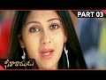 Seetha Ramudu Movie Part 03 12 Shivaji Ankita