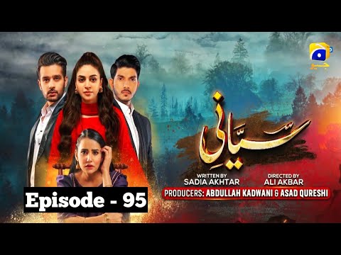 Siyani Episode 95 & 96 | sayani EP 95 | Siani mega episode 95 & 96 | سیانی ڈرامہ