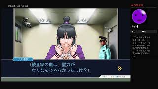 逆転裁判シリーズやる（初見）その1