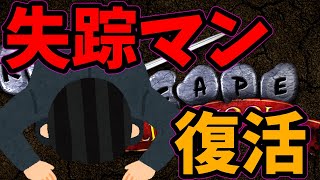 【OSRS】失踪マン、復活