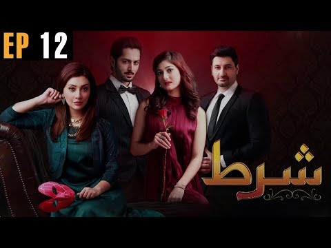 drama serial shararat episode 1 drama serial shararat episode 1