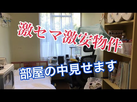 生物生産学科 筑波大学の学生宿舎紹介（一の矢未改修棟）
