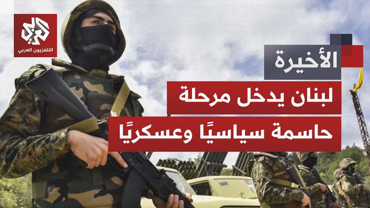 رقعة الحرب تتسع في جنوب لبنان.. إسرائيل وحزب الله يضعان قواعد اشتباك جديدة │ ?