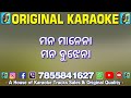 Mana Manena Karaoke I Love You 2