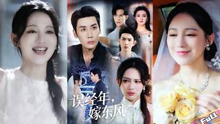 💘Tricked into getting a marriage certificate,they laughed at my haste,I married the CEO—your uncle!