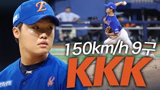 [한화 vs 키움] 한화의 유니버스 정우주, 150km/h이 넘는 공 9개로 KKK! | 8.28 | 크보모먼트 BY 삼진제약 | 야구 하이라이트