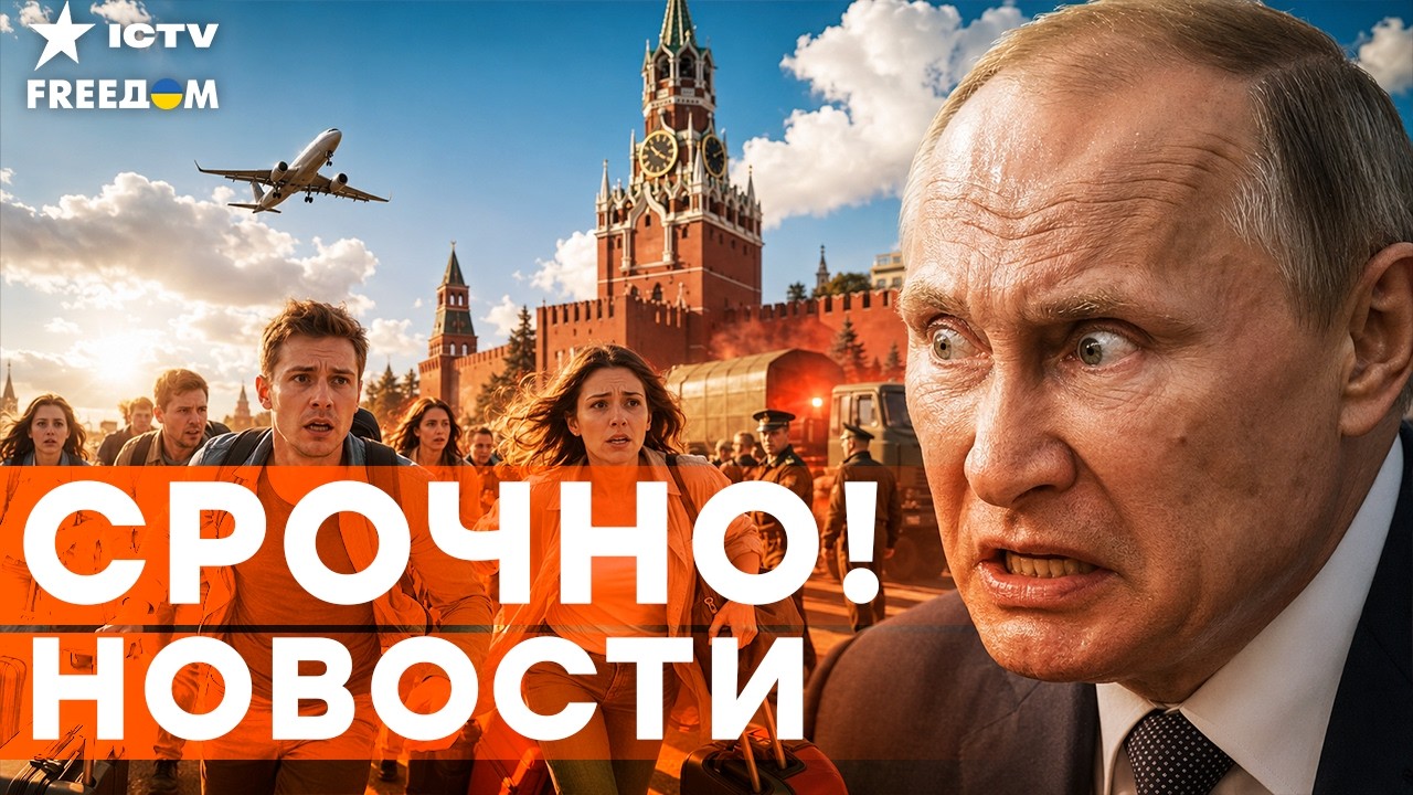 ПАНИКА УЖЕ НАЧАЛАСЬ! Запросы на эмиграцию из России УДВОИЛИСЬ — люди ждут мо