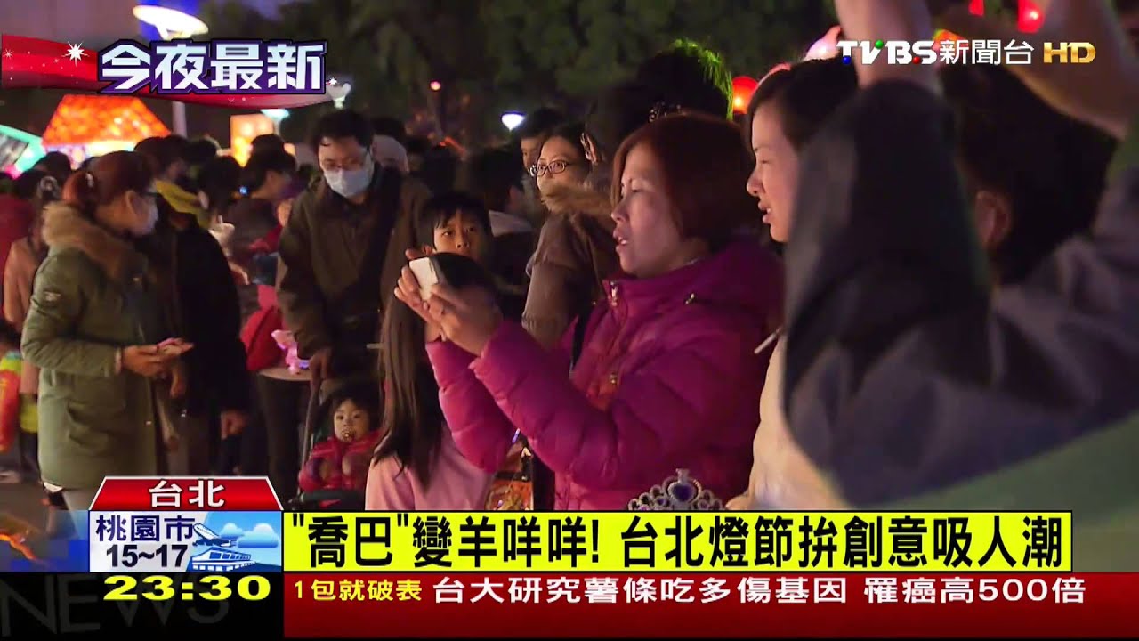 「喬巴」變羊咩咩! 台北燈節拚創意吸人潮