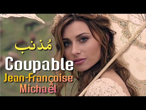 Jean-Françoise Michaël, Coupable (Lyrics Video) مترجمة عربي