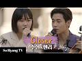 Lee Suhyun (이수현) & Henry (헨리) - Closer | Begin Again 3 (비긴어게인 3)