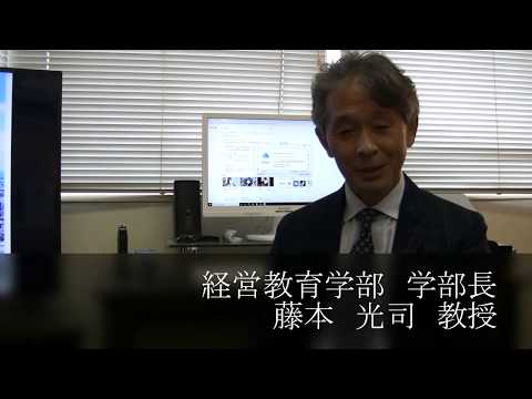 【WEB版】経営教育学科　学科説明（担当　藤本先生＆池田先生）
