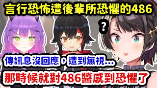 [Vtub] 初期大空昴到底是多可怕？