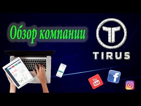TIRUS | Обзор сайта компании | Компания #Tirus