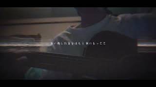 幸福に溺れてる/薫くん