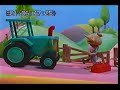 Bob The Builder Hedgehogs And Highjinks PBS Block 306