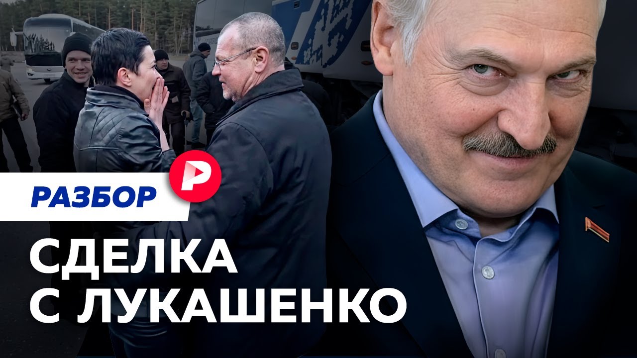 Оппозиция или санкции: как Александр Лукашенко пытается вернуться в мировую