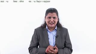 Triangle and Quadrilateral - Part 1
