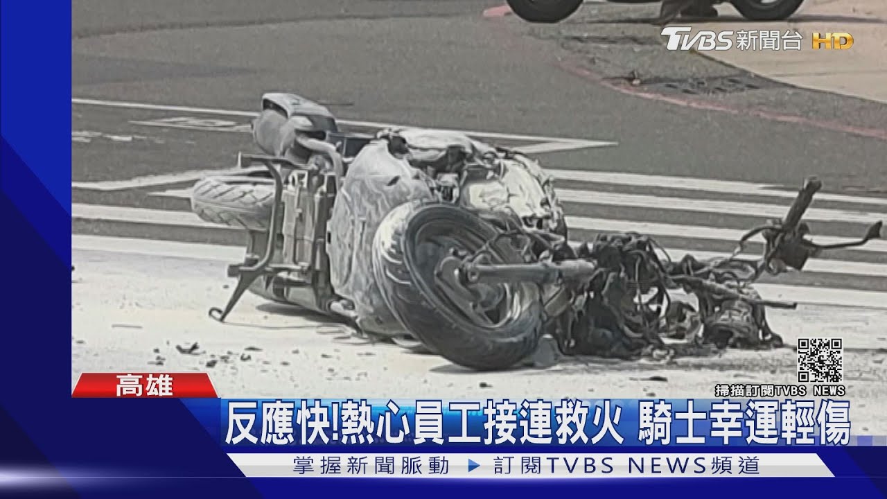 闖燈挨撞！老機車秒起火　店家急拿滅火器狂噴