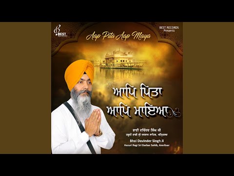 Meharwaan Sahib Meharwaan