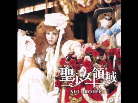 Seishōjo Ryōiki (Off-Vocal) - ALI PROJECT