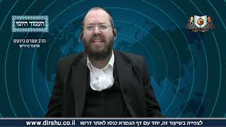 העמוד היומי באידיש מסכת ברכות דף כה עמוד ב