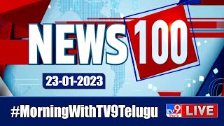 News 100 LIVE | Speed News | News Express | 23-01-2023 - TV9 Exclusive