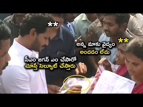 YS Jagan Mohan Reddy Helps Cancer Victims | AP CM YS Jagan's Assurance To People | Tollywood Nagar Video