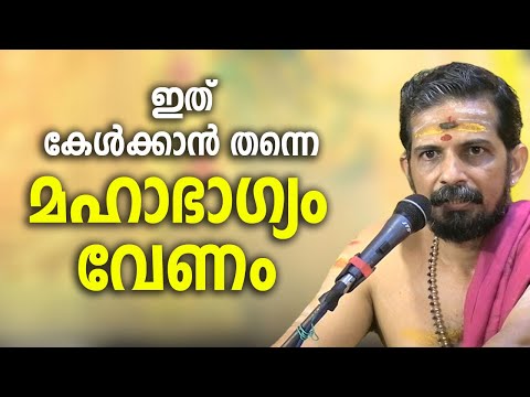 ഇത് കേള്‍ക്കാന്‍ തന്നെ മഹാഭാഗ്യം വേണം | KRISHNA BAAL LEELA #jyothishavartha #bhagavatham