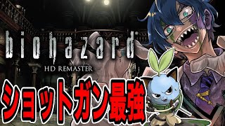 【 # 3 】子供のころ序盤で詰んだゲーム バイオハザードをクリアする【レオス・ヴィンセント/にじさんじ】