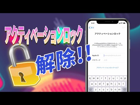 解決】ハードウェアでiPhoneのアクティベーションロックを解除 解決】ハードウェアでiPhoneのアクティベーションロックを解除