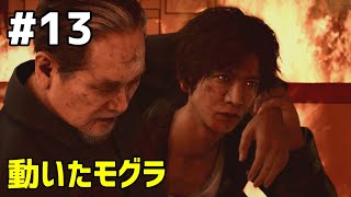 #13 下手っぴが頑張る ｢JUDGE EYES: 死神の遺言 Remasterd｣ XBOX Series X版【ネタバレ注意】